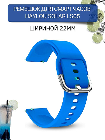 Ремешок PADDA Medalist для смарт-часов Haylou Solar LS05 / Haylou Solar LS05 S шириной 22 мм, силиконовый (голубой)