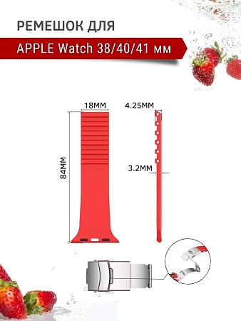 Ремешок PADDA TRACK для Apple Watch 8 поколений (38/40/41мм), красный