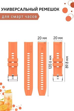 Универсальный силиконовый ремешок PADDA Universal GT2 для смарт-часов (ширина 20 мм) серебристая застежка, Vibrant Orange
