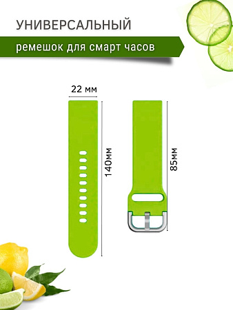 Универсальный силиконовый ремешок PADDA Medalist для смарт-часов шириной 22 мм (зеленый лайм)