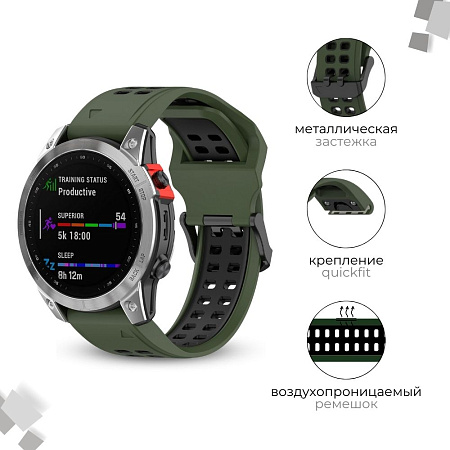 Ремешок PADDA Brutal для смарт-часов Garmin Forerunner, шириной 22 мм, двухцветный с перфорацией (хаки/черный)