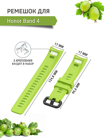 Силиконовый ремешок для Honor Band 4 (зеленый лайм)
