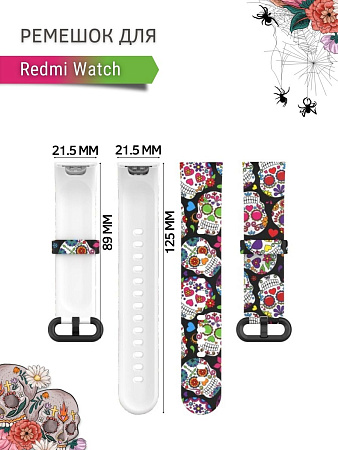 Силиконовый ремешок с рисунком для Redmi Watch (Scull)
