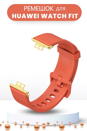 Ремешок силиконовый Mijobs для Huawei Watch Fit / Fit Elegant / Fit New (кирпичный/золотистый)