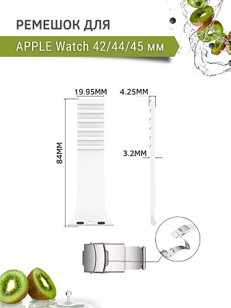 Ремешок PADDA TRACK для Apple Watch 8 поколений (42/44/45мм), белый