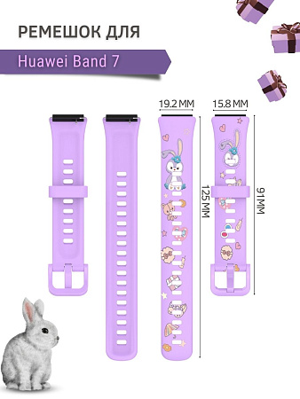 Ремешок PADDA с рисунком для Huawei Band 7 (фиолетовый кролик)