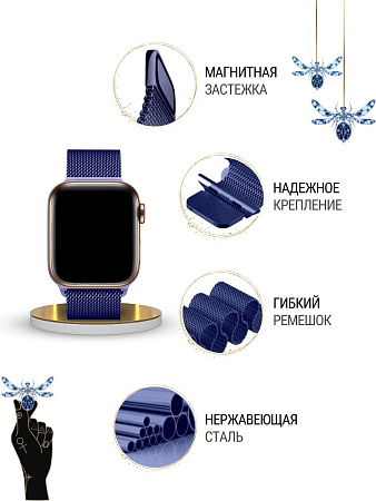 Ремешок PADDA, миланская петля, для Apple Watch SE поколений (42/44/45мм), синий