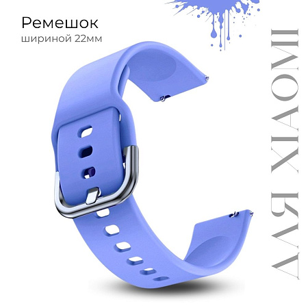 Ремешок PADDA Medalist для смарт-часов Xiaomi шириной 22 мм, силиконовый (сиреневый)
