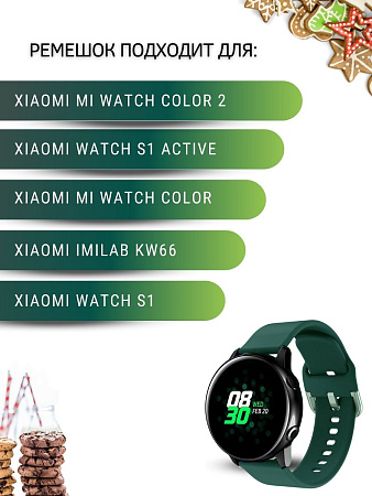 Ремешок PADDA Medalist для смарт-часов Xiaomi шириной 22 мм, силиконовый (зеленый)