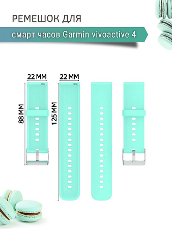 Силиконовый ремешок PADDA Dream для Garmin vivoactive 4 (серебристая застежка), ширина 22 мм, бирюзовый