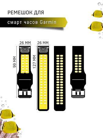 Ремешок для смарт-часов Garmin Fenix, шириной 26 мм, двухцветный с перфорацией (черный/желтый)
