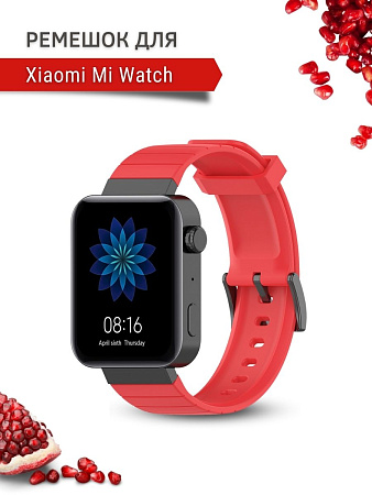 Силиконовый ремешок для Xiaomi Mi Watch (18 мм), красный