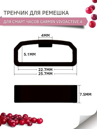 Силиконовый тренчик (шлевка) для ремешка смарт-часов Garmin vivoactive 4 шириной ремешка 22 мм. (3 шт), розовый