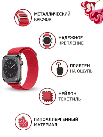 Ремешок PADDA Alpine для смарт-часов Apple Watch 1-8,SE серии (42/44/45мм) нейлоновый (тканевый), красный