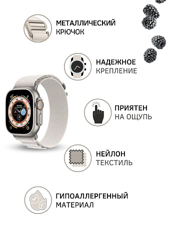 Ремешок PADDA Alpine для смарт-часов Apple Watch 4,5,6 серии (42/44/45мм) нейлоновый (тканевый), слоновой кости