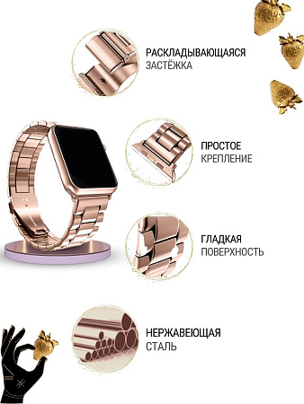 Ремешок PADDA, металлический (браслет) для Apple Watch 8 поколение (42/44/45мм), розовое золото