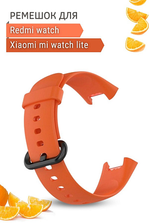 Силиконовый ремешок для Xiaomi Mi Watch Lite / Redmi Watch (оранжевый)