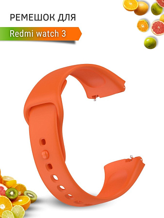 Силиконовый ремешок для Redmi Watch 3 (оранжевый)