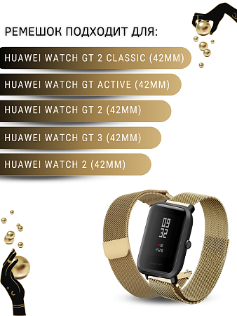 Металлический ремешок Mijobs для Huawei Watch 3 / 3Pro / GT 46mm / GT2 46 mm / GT2 Pro / GT 2E 46mm (миланская петля), шириной 22 мм, золотистый