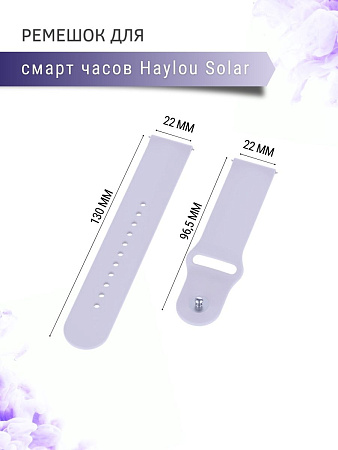 Силиконовый ремешок PADDA Sunny для смарт-часов Haylou Solar LS05 / Haylou Solar LS05 S шириной 22 мм, застежка pin-and-tuck (сиреневый)