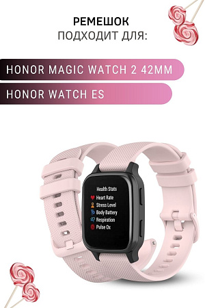 Cиликоновый ремешок PADDA Ellipsis для смарт-часов Honor Magic Watch 2 (42 мм) / Watch ES (ширина 20 мм), пудровый