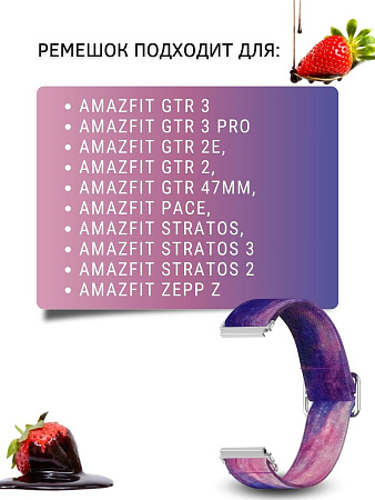 Нейлоновый ремешок PADDA Zefir для смарт-часов Amazfit шириной 22 мм (млечный путь)