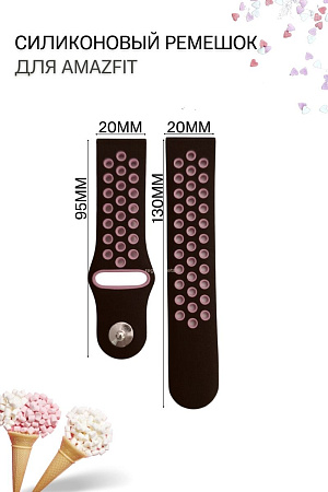 Силиконовый ремешок PADDA Enigma для смарт-часов Amazfit Bip/Bip Lite/GTR 42mm/GTS, 20 мм, двухцветный с перфорацией, застежка pin-and-tuck (черный/пудровый)