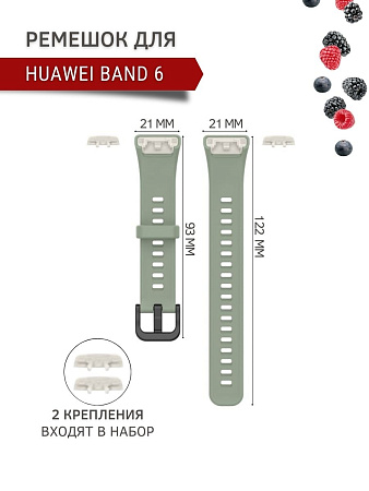 Силиконовый ремешок PADDA для Huawei Band 6 (мятный)