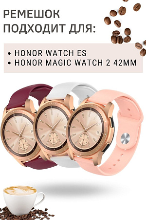 Силиконовый ремешок PADDA Sunny для смарт-часов Honor Magic Watch 2 (42 мм) / Watch ES шириной 20 мм, застежка pin-and-tuck (капучино)