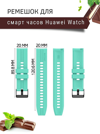 Силиконовый ремешок PADDA GT2 для смарт-часов Huawei Watch GT (42 мм) / GT2 (42мм), (ширина 20 мм) черная застежка, Aurora Blue