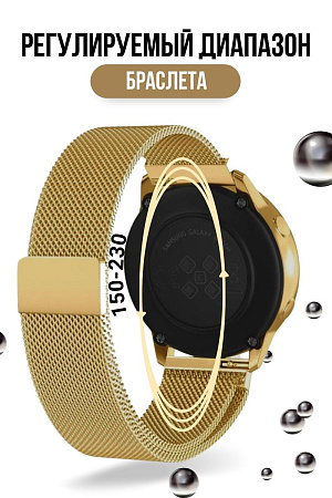 Металлический ремешок PADDA для смарт-часов Honor Magic Watch 2 (42 мм) / Watch ES (ширина 20 мм) миланская петля, золотистый