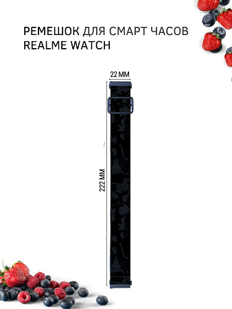 Нейлоновый ремешок PADDA Zefir для смарт-часов Realme шириной 22 мм (млечный путь)
