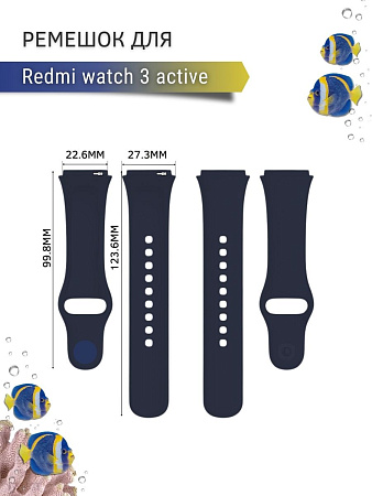 Силиконовый ремешок для Redmi Watch 3 Active (темно-синий)
