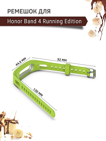 Силиконовый ремешок для Honor Band 4 Running Edition (зеленый лайм)