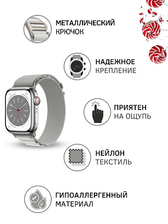 Ремешок PADDA Alpine для смарт-часов Apple Watch 1-8,SE серии (42/44/45мм) нейлоновый (тканевый), светло-серый