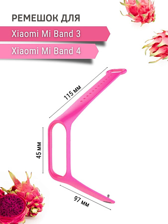Силиконовый ремешок для Xiaomi Mi Band 3 / Mi Band 4 (розовый)
