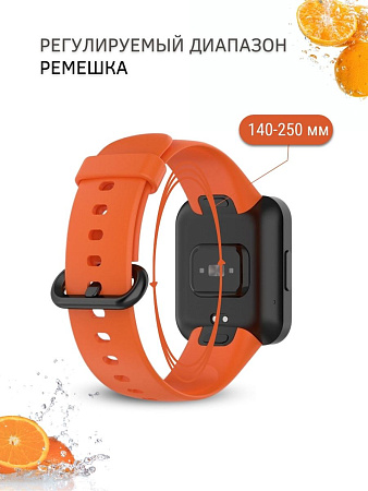 Силиконовый ремешок для Xiaomi Mi Watch Lite (оранжевый)