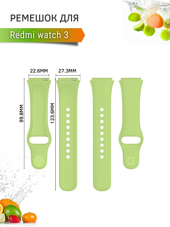 Силиконовый ремешок для Redmi Watch 3 (зеленый лайм)