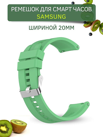 Cиликоновый ремешок PADDA GT2 для смарт-часов Samsung Galaxy Watch 3 (41 мм) / Watch Active / Watch (42 мм) / Gear Sport / Gear S2 classic (ширина 20 мм) серебристая застежка, Mint Green