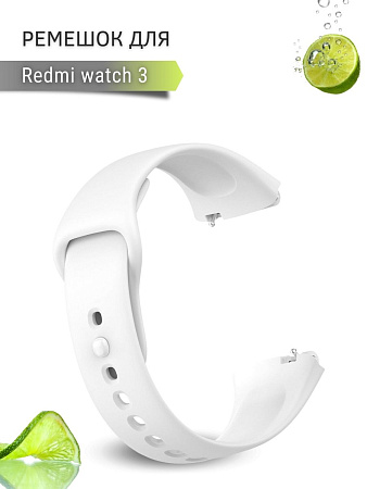 Силиконовый ремешок для Redmi Watch 3 (белый)
