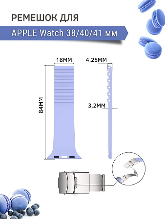 Ремешок PADDA TRACK для Apple Watch 4,5,6 поколений (38/40/41мм), сиреневый