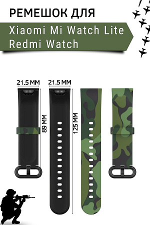 Силиконовый ремешок с рисунком для Xiaomi Mi Watch Lite / Redmi Watch (Camouflage Green)