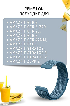 Нейлоновый ремешок PADDA для смарт-часов Amazfit GTR (47mm) / GTR 3, 3 pro / GTR 2, 2e / Stratos / Stratos 2,3 / ZEPP Z, шириной 22 мм (маренго)