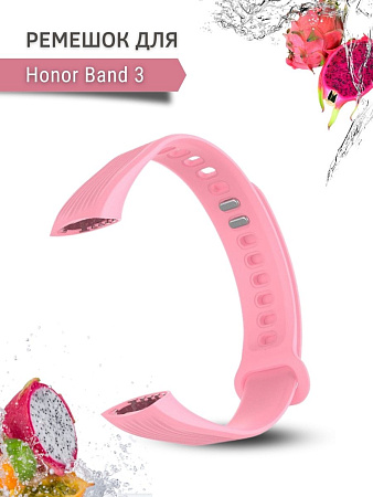Силиконовый ремешок для Honor Band 3 (розовый)