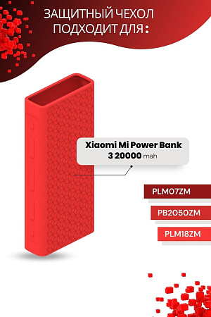 Чехол с узором "Трёхмерные кубики" для внешнего аккумулятора Xiaomi Mi Power Bank 3 20000 мА*ч (PLM07ZM / PB2050ZM / PLM18ZM), цвет красный