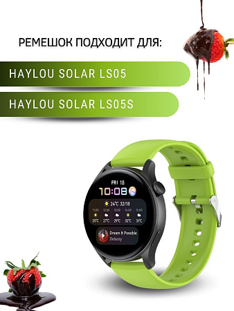 Силиконовый ремешок PADDA Dream для умных часов Haylou Solar LS05 / Haylou Solar LS05 S (серебристая застежка), ширина 22 мм зеленый лайм