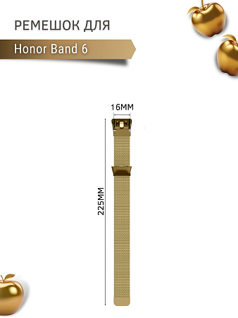 Металлический ремешок PADDA для Honor Band 6 (миланская петля с магнитной застежкой), золотистый