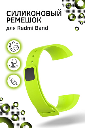 Силиконовый ремешок для Redmi Band (зеленый лайм)