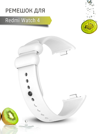 Силиконовый ремешок Argo PADDA для Redmi Watch 4 (белый)