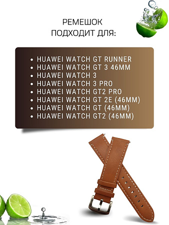 Ремешок PADDA экокожа, для Huawei ширина 22 мм. (светло-коричневый с белой строчкой)